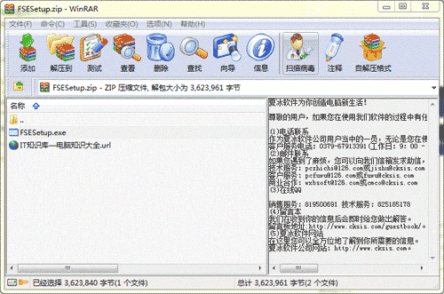 文件夾加密超級大師安裝包