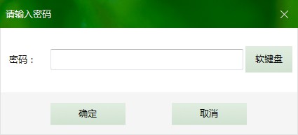超級加密3000加密數(shù)據(jù)打開