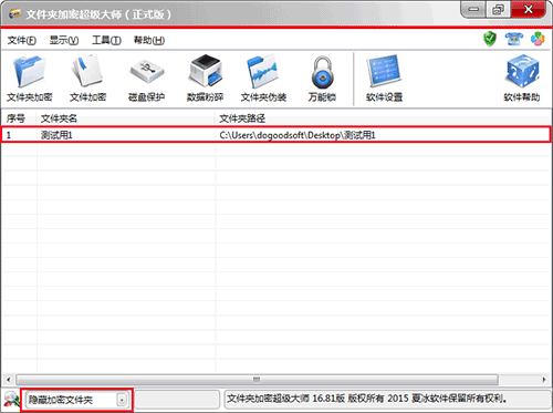 文件夾隱藏加密后如何找到