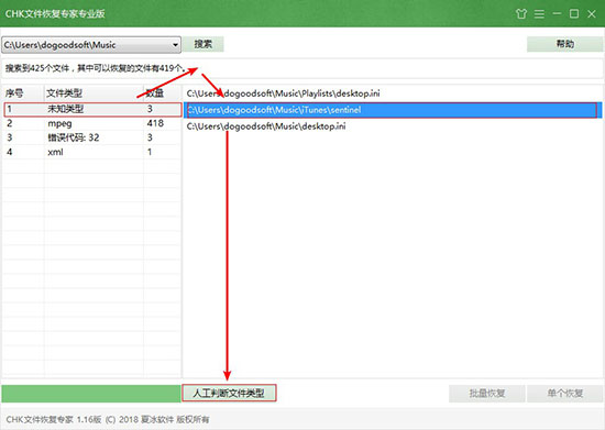 人工判斷文件類型
