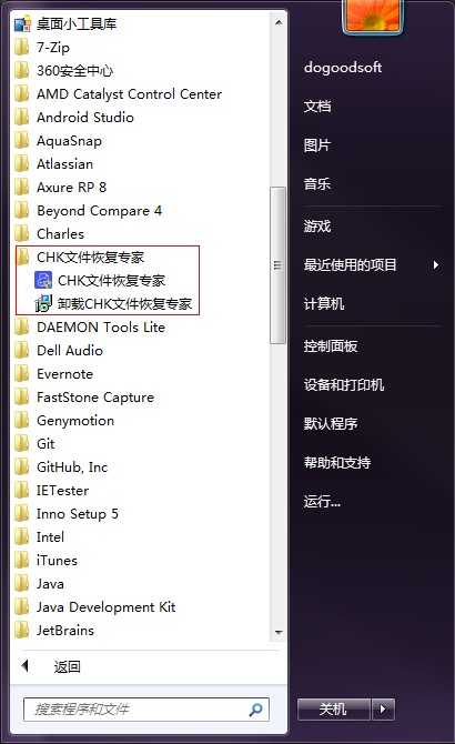 卸載CHK文件恢復專家