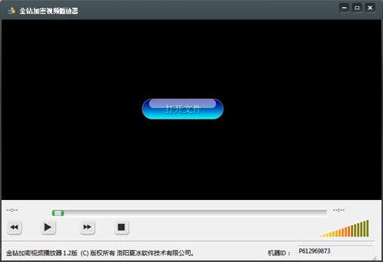 金鉆視頻加密專家