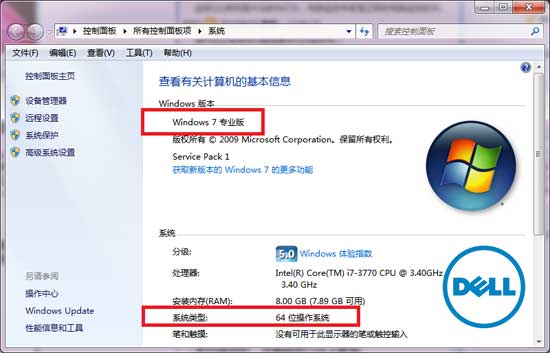 如何查看操作系統(tǒng)信息