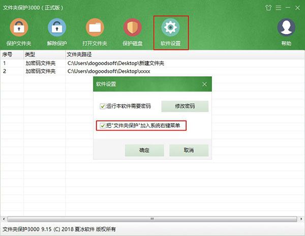 將軟件的功能加入系統(tǒng)右鍵菜單