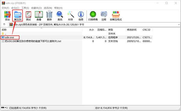 解壓U盤(pán)超級(jí)加密3000