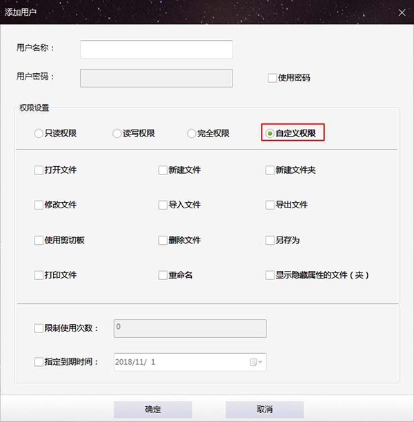 如何設(shè)置用戶權(quán)限